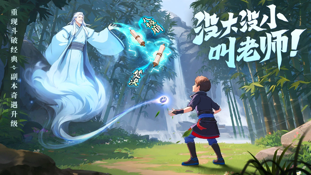 斗破：莫欺少年穷图片