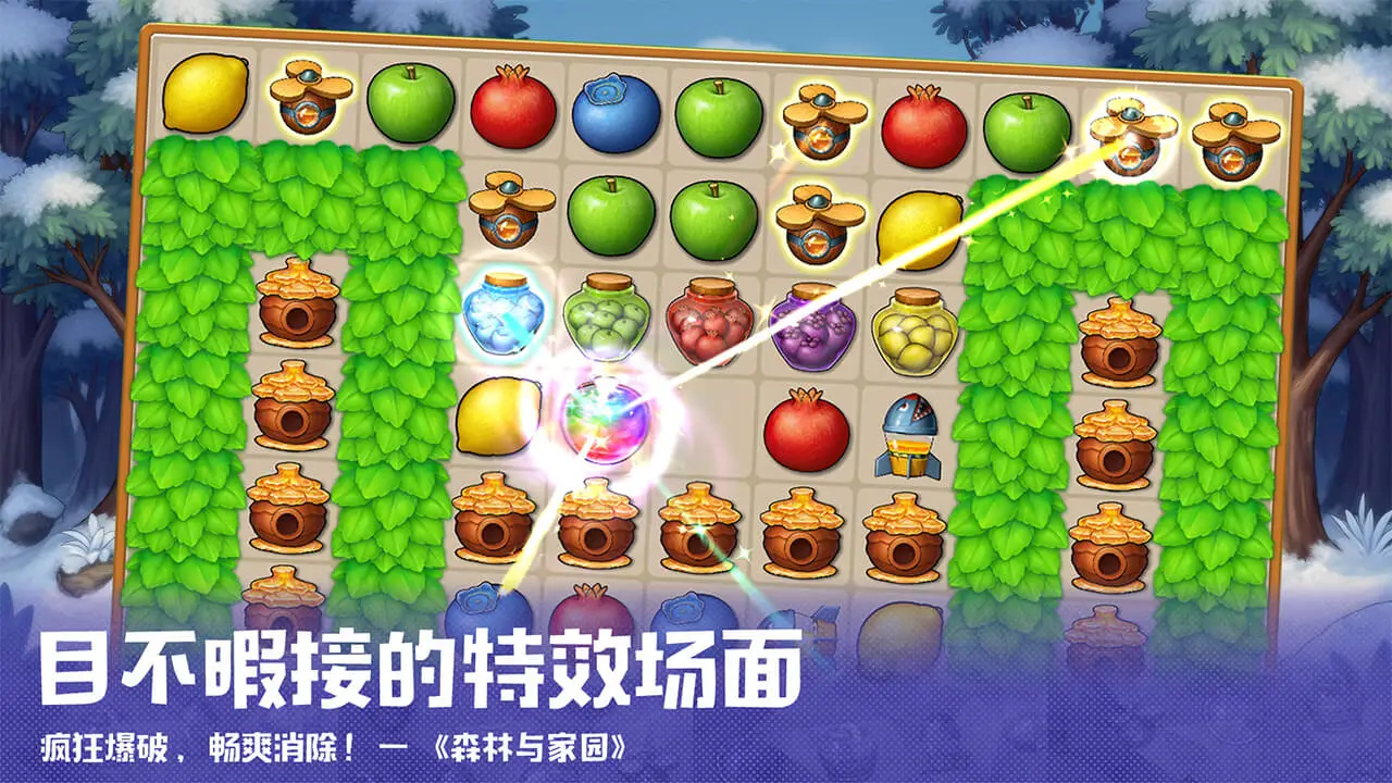 森林与家园图片