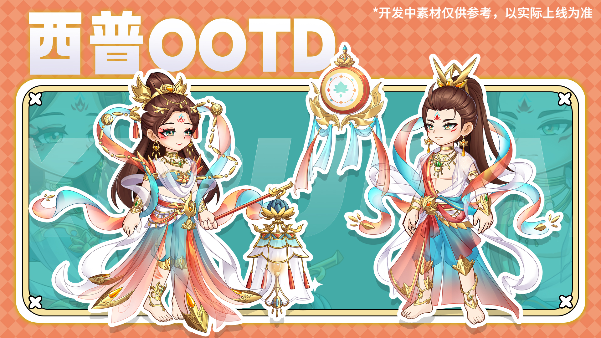 《西普大陸》10月31日版本前瞻|萬圣主題活動開啟，四圣獸敦煌主題異種上線圖片_11