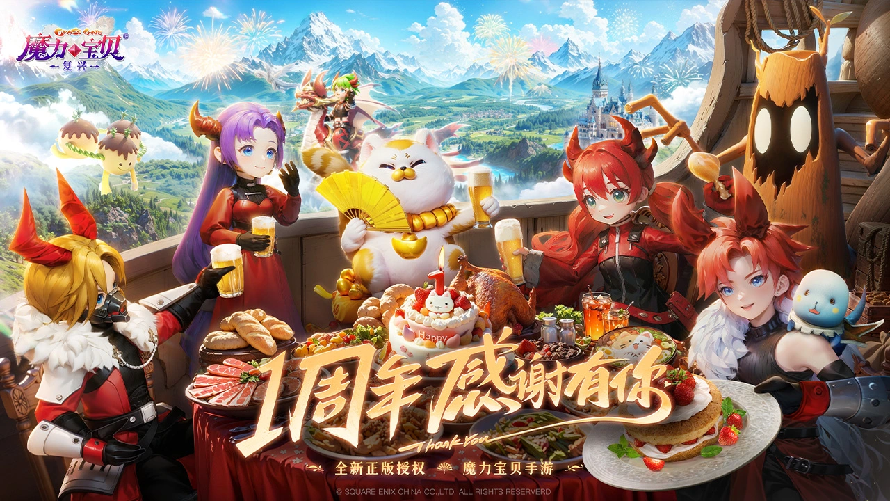 魔力宝贝：复兴图片