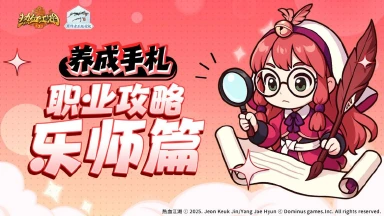 乐师职业测评|琴音全能手·团队节奏大师!这职业选了绝对不亏!图片