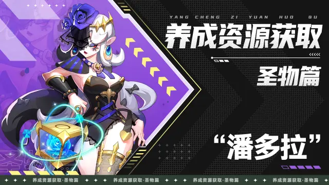 英雄养成资源获取攻略（五）《超凡守卫战》图片