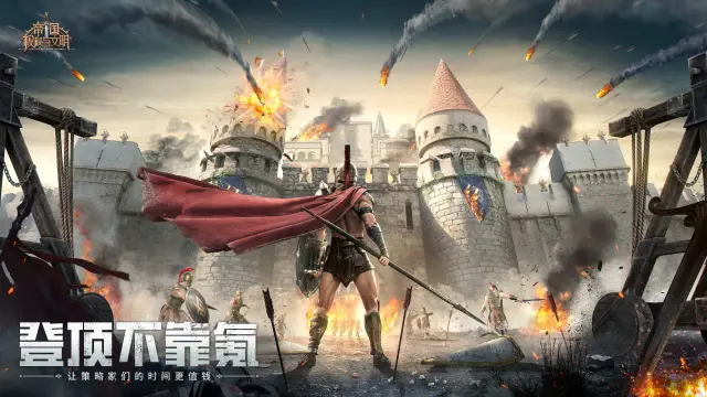 【倒计时3天】《帝国：权杖与文明》1月9日计费删档测试FAQ来啦图片