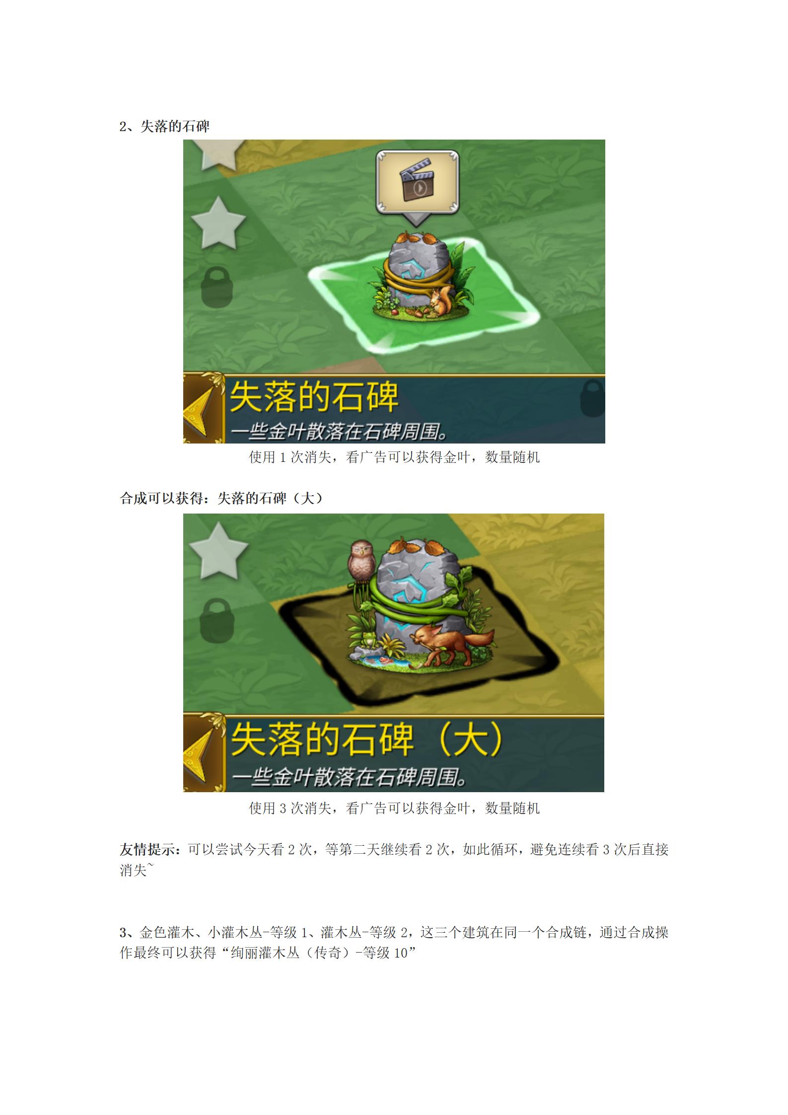 《萌翻天消消樂》8月22日清晨的庇護(hù)所活動(dòng)開啟！圖片_16
