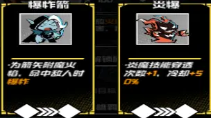 《坠落守望者》英雄介绍篇之【炎魔】图片