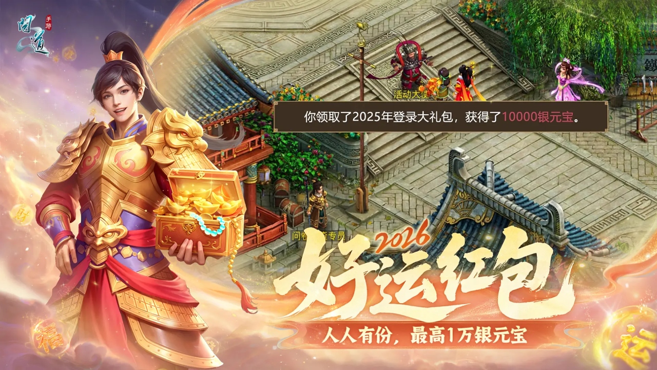 问道雷霆图片_5