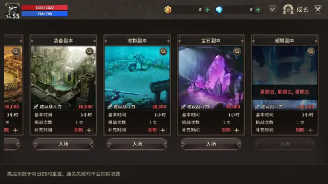 《狩之纪元》成长副本全攻略图片