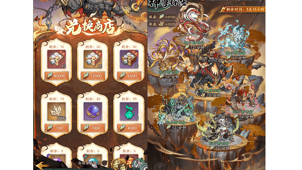 《群英风华录》全新神兽「饕餮」破封而出，吞噬天地！图片_3