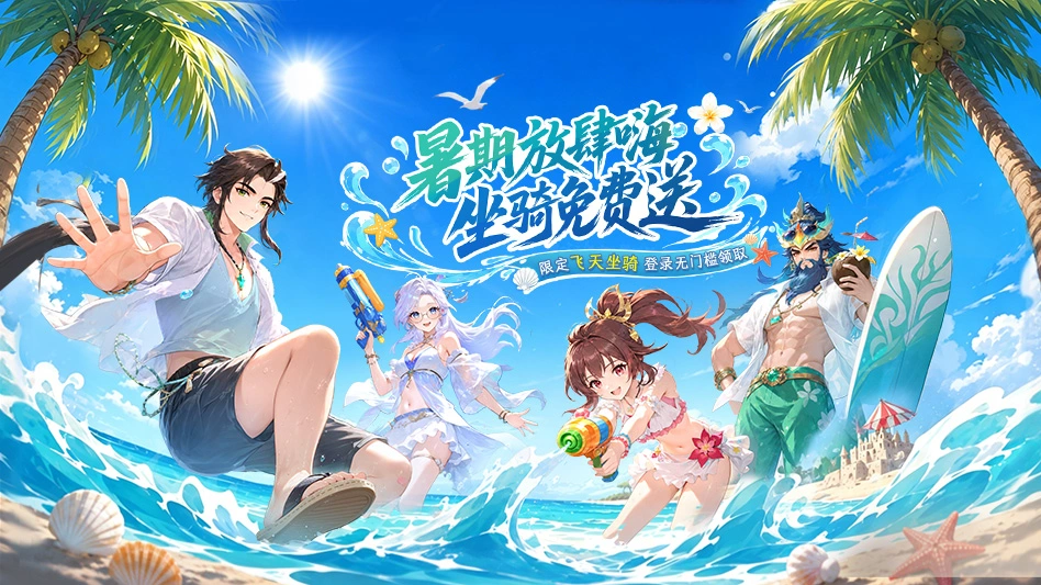 三国大冒险图片