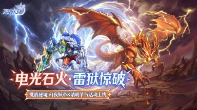 《西普大陆》4月3日版本前瞻|幻夜妖帝登场，区域BOSS·熔幔兽上线图片