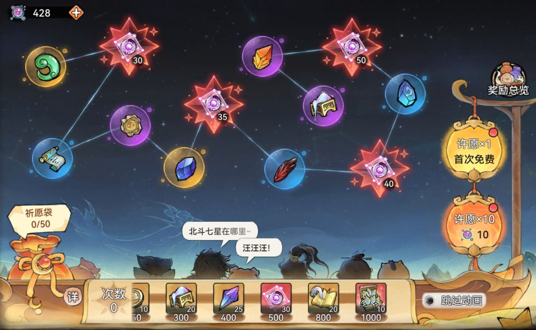 【國(guó)慶活動(dòng)】《最強(qiáng)祖師》盛會(huì)祈愿，贏限定福利！圖片_10