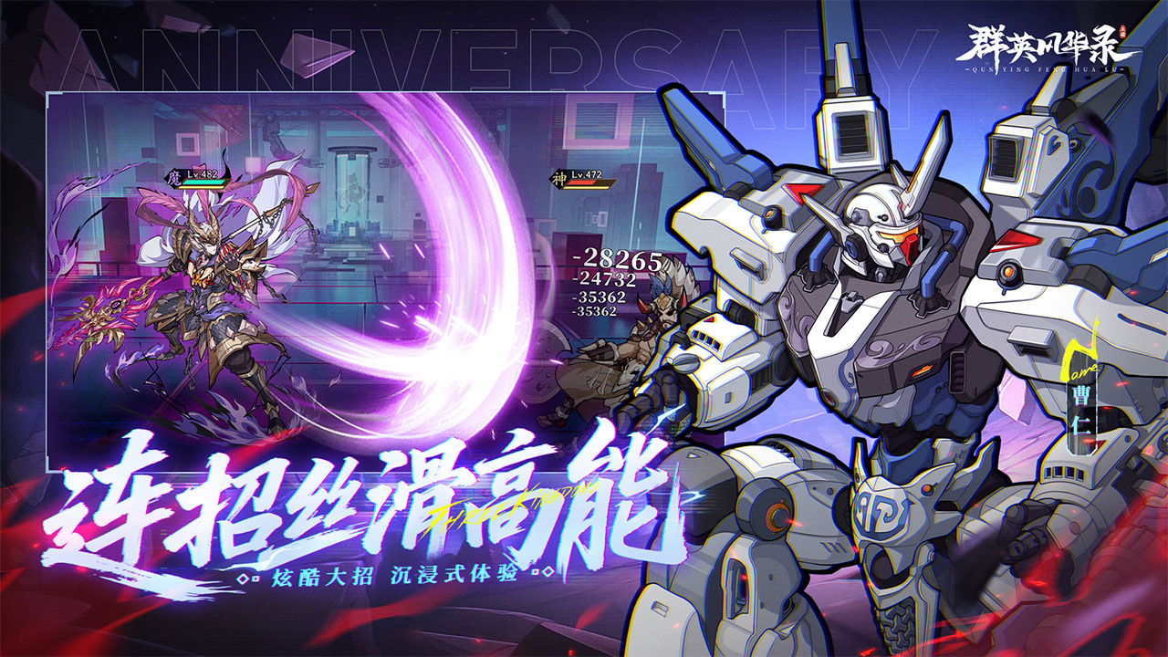 群英风华录图片_4