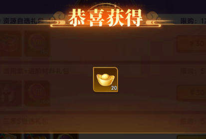 《小小武神》游戲開局能快速獲得的免費資源圖片_3