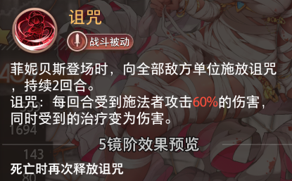 《夢的第七章》【特約召喚】卡米爾、菲妮貝斯獲取概率提升圖片_8