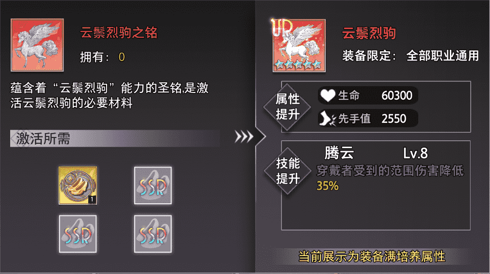《夢的第七章》【金石詠嘆】UR裝備限時召喚0829圖片_3