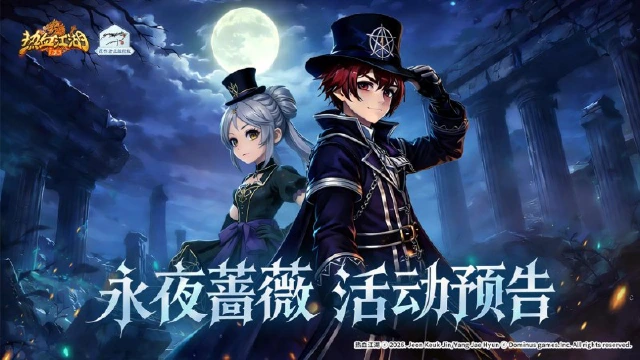 《热血江湖：归来》【活动预告】血色盛宴，荆棘缠绕着永生的契约