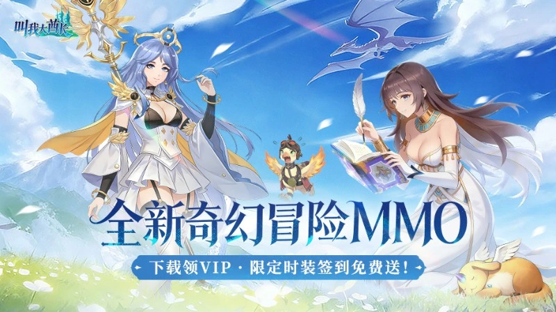 《叫我大酋长》开局快人一步？开服攻略 + 福利大全，助你赢在起跑线！图片