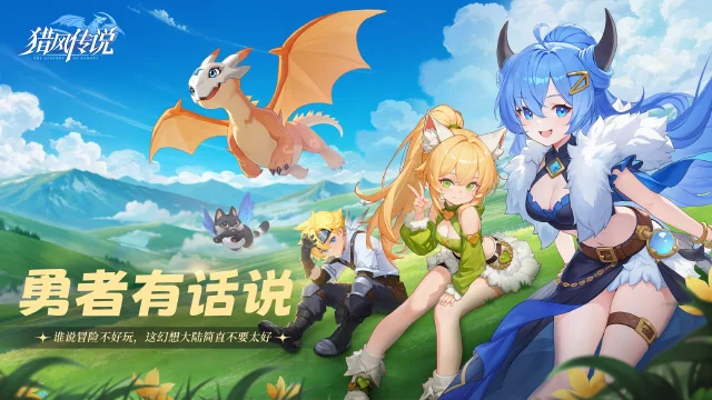 《猎风传说》游戏测评 | “在这个陌生的大陆上冒险，我并没有感到枯燥”图片