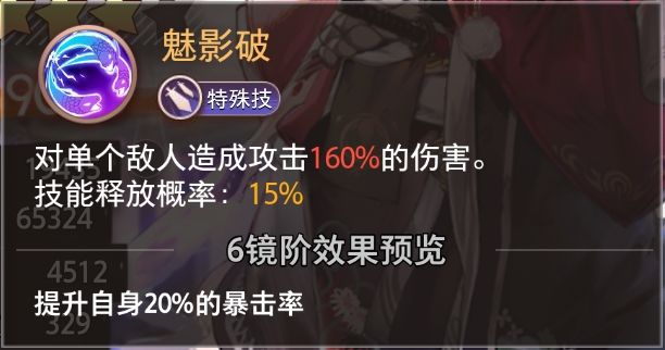 《夢的第七章》精選策略【大蛇】 志岐八限時召喚圖片_5