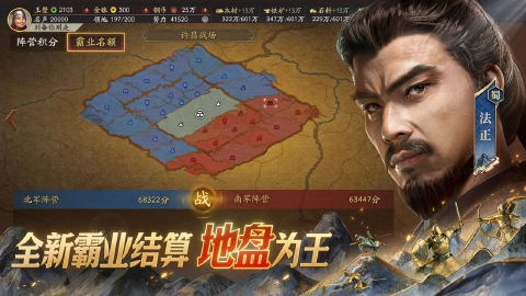 三国志·战略版图片_3