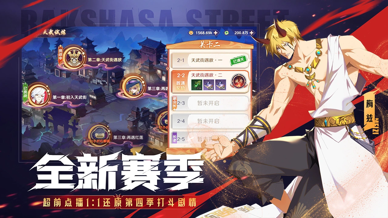 镇魂街：破晓图片