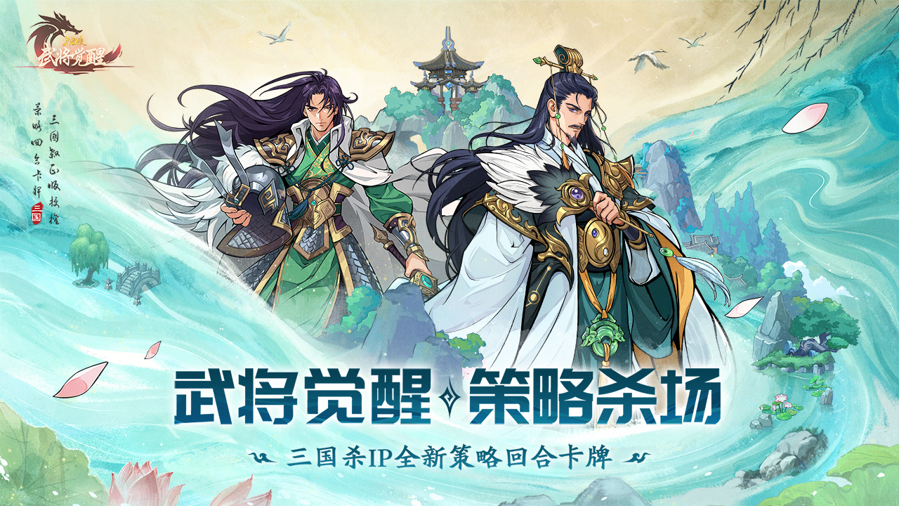 三國殺武將覺醒圖片_1