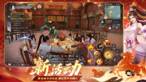 天龙八部2：飞龙战天图片_3