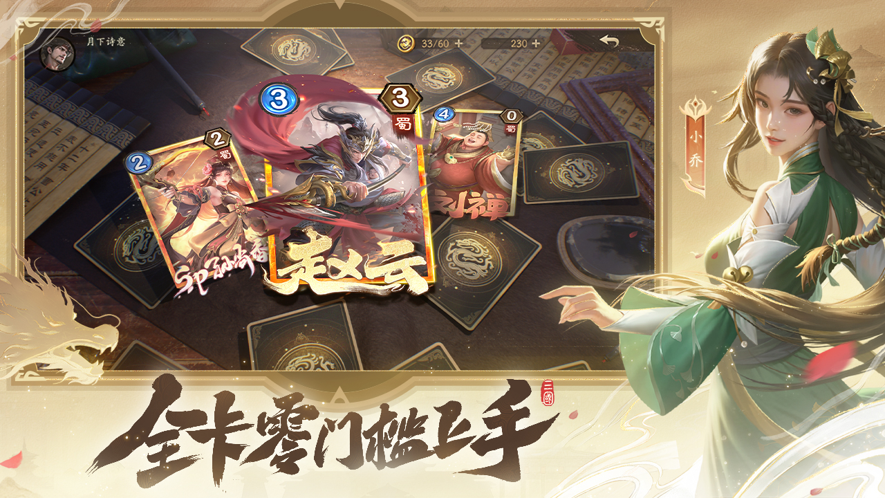 夺帅图片_5