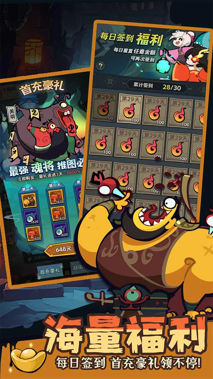 我是猎妖师图片