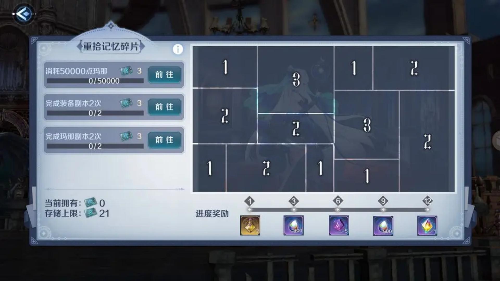 《復蘇的魔女》【官方公告】版本更新公告20250731圖片_4
