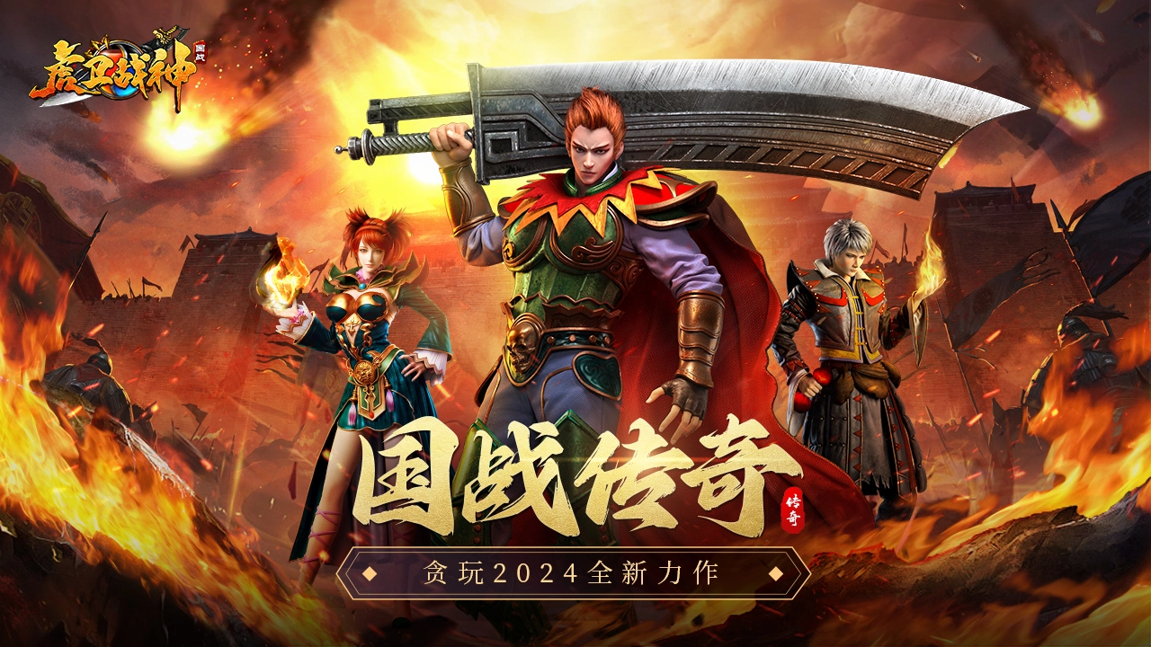 虎卫战神图片