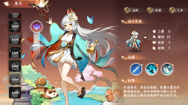 《纵横旅人》【版本前瞻】「仙藏现世」版本预览图片