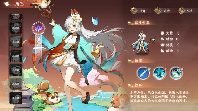 《纵横旅人》【版本前瞻】「仙藏现世」版本预览图片