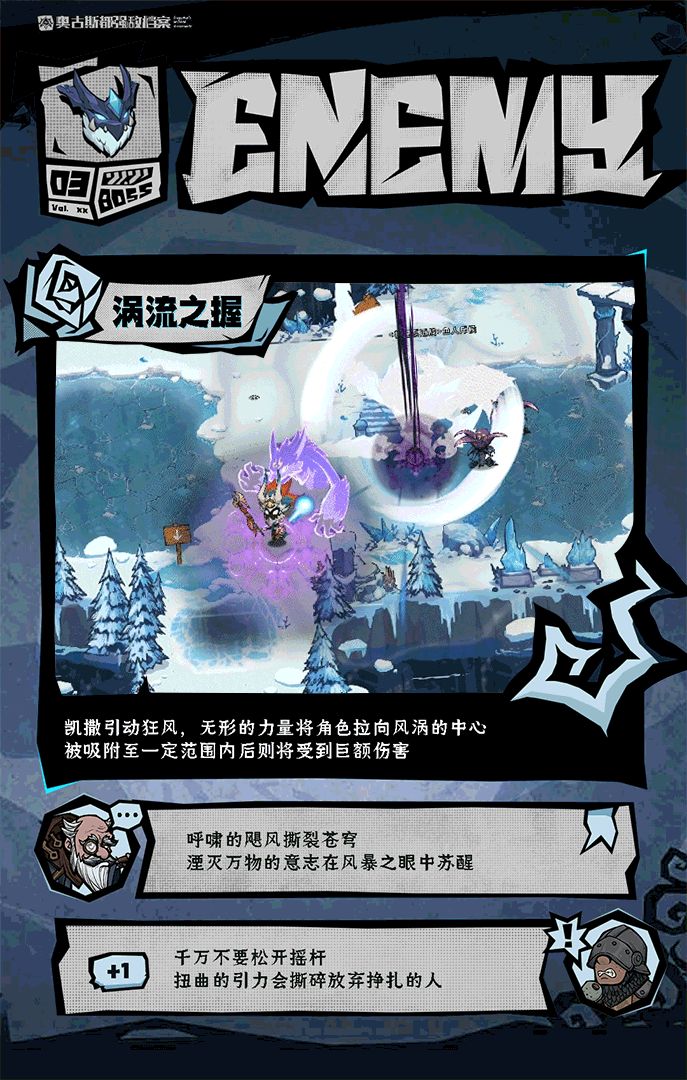 《无尽探险队》老登秘制攻略作坊BOSS篇 —— 凯撒图片_4