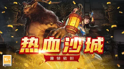 魔狩战纪图片_6