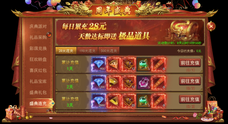 《君臨傳奇》周年盛典活動圖片_16