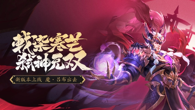 三国杀名将传图片