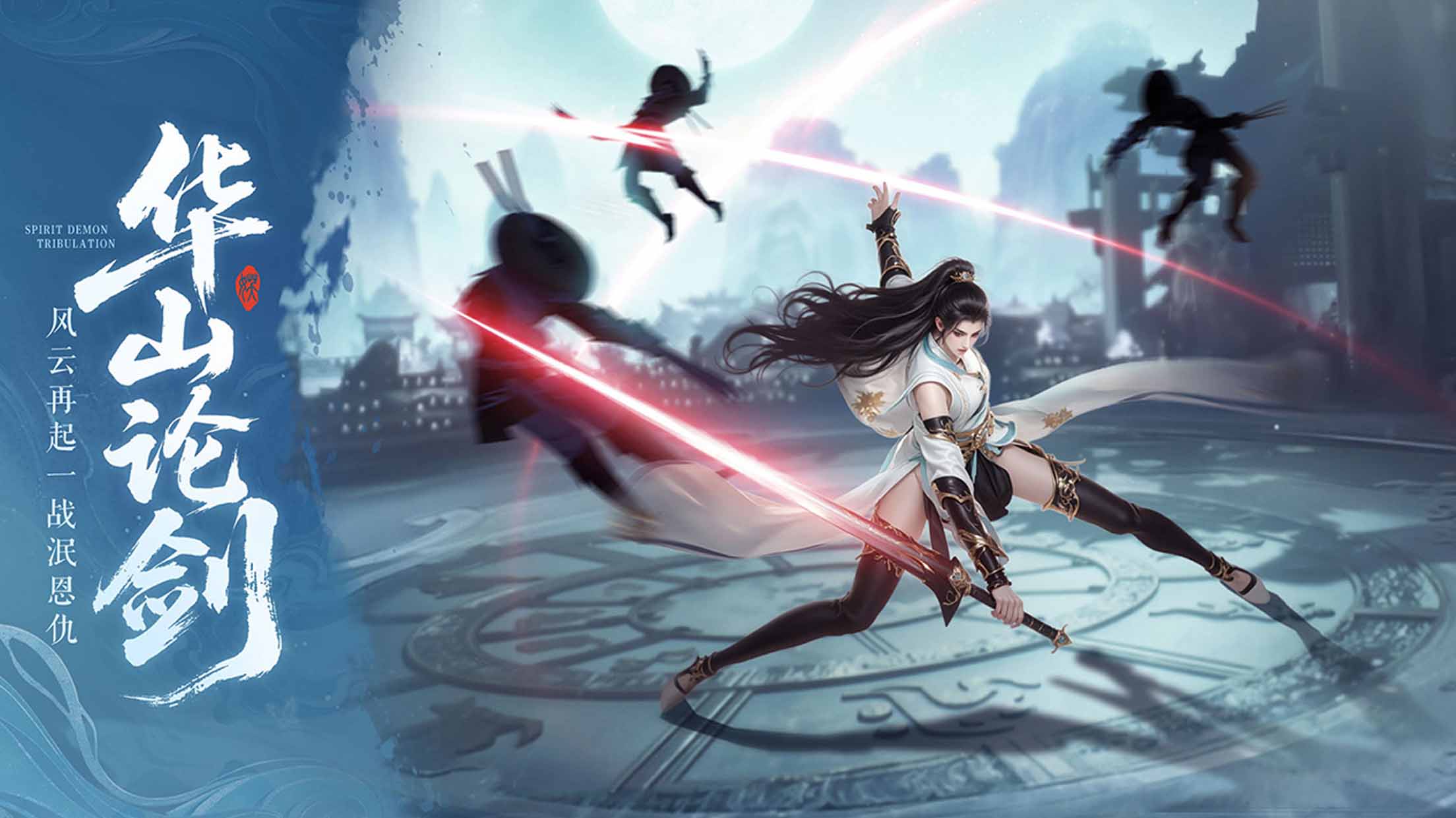 《神羅仙域》9.28 首發(fā)！次世代仙俠大世界開啟，下載抽好禮！圖片_5