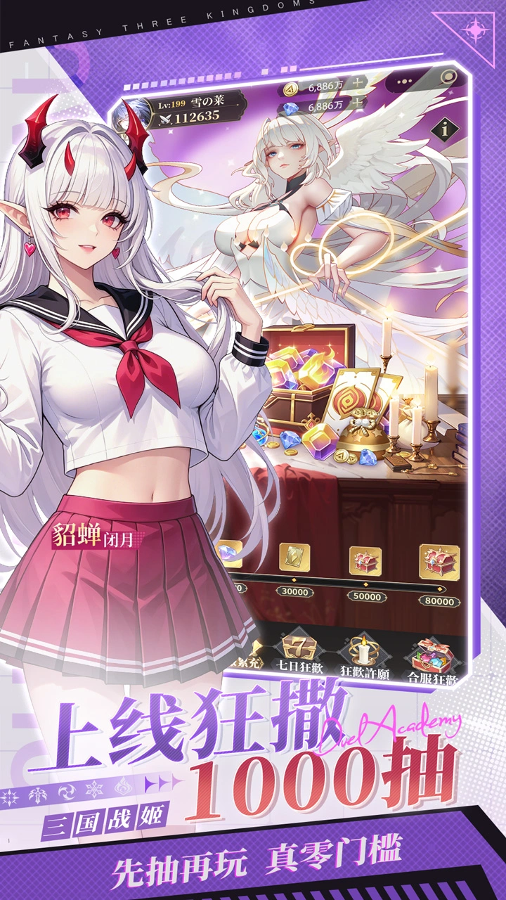 决斗学院图片