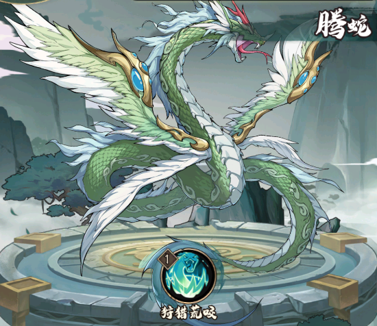 《群英风华录》神兽图鉴-腾蛇图片_1