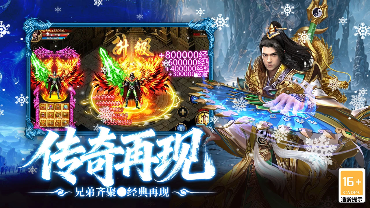 最强帮主图片
