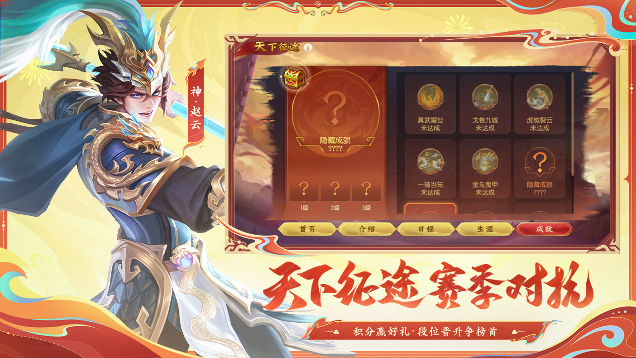 三國(guó)殺名將傳圖片_4