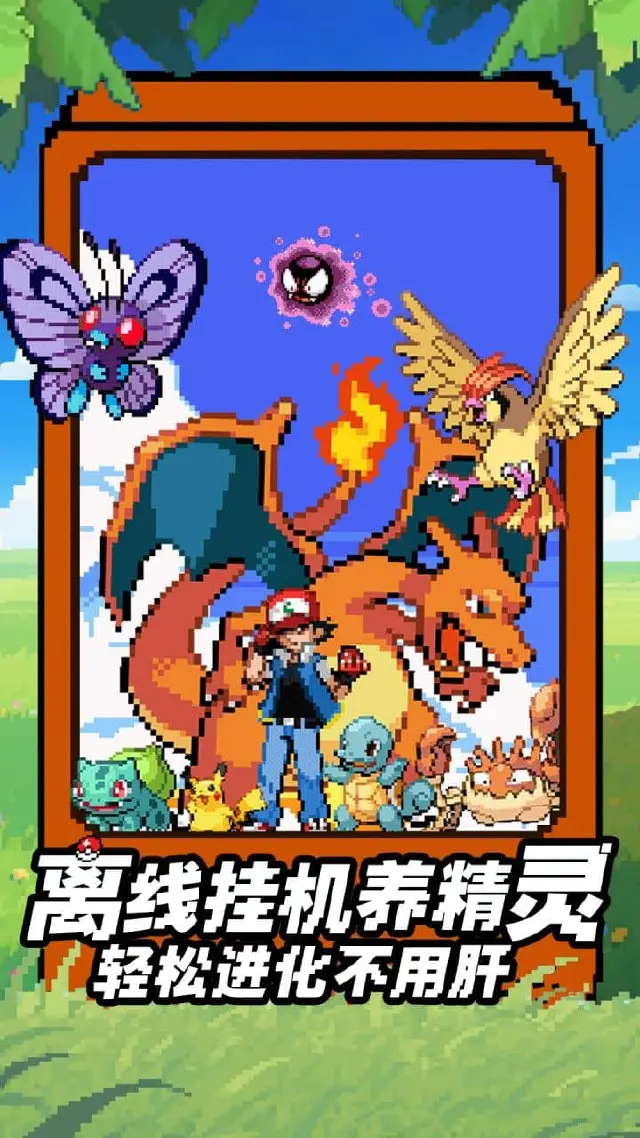 宠物集结电脑版下载教程 怎么在电脑上玩宠物集结图片