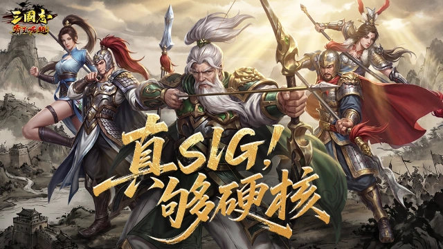 《三国志霸王崛起》「点将测试」下载及注册通道10月28日12点关闭公告图片