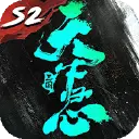 三国：天下归心图片