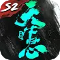 三国：天下归心