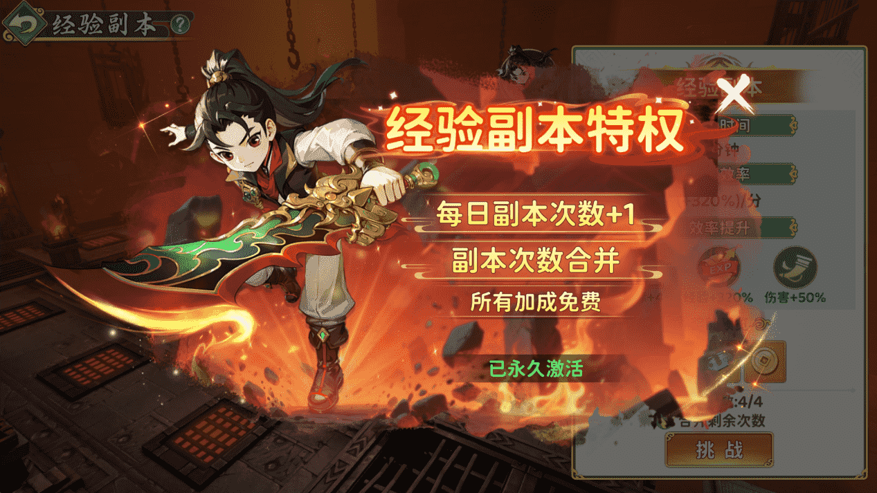 《熱血江湖：歸來》升級篇圖片_6
