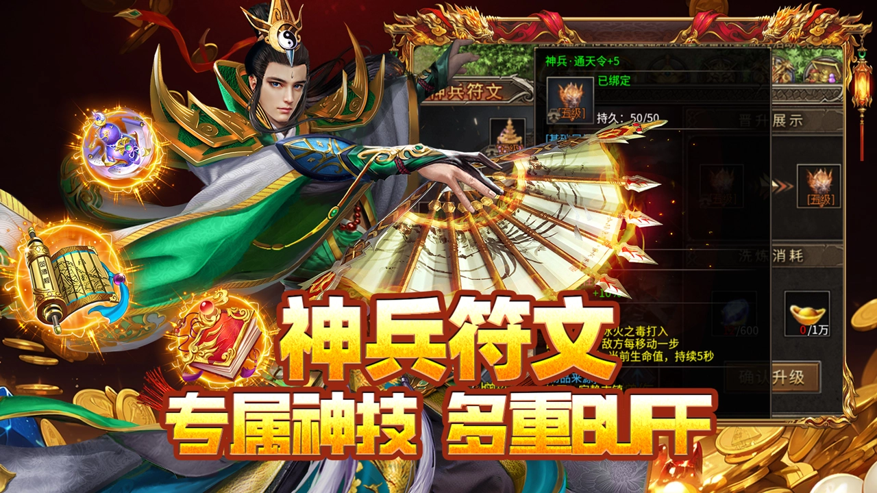 封神之刃图片