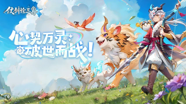 《仗剑论三界》12日记丨能抱紧武神大腿真是太幸福啦图片