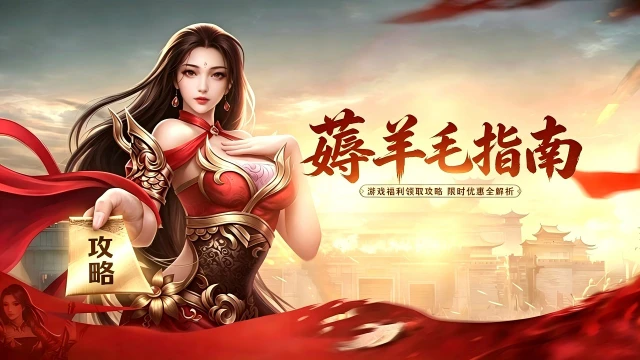 《洛京天阙》即将开启图片